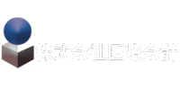 株式会社医療会計-公式サイト